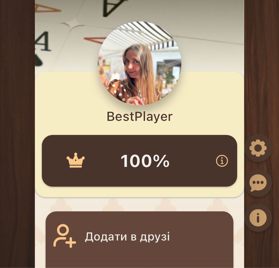 Функціонал друзів - Image 4