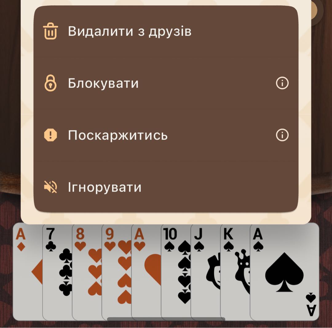 Функція «Ігнору» гравців - Image 2