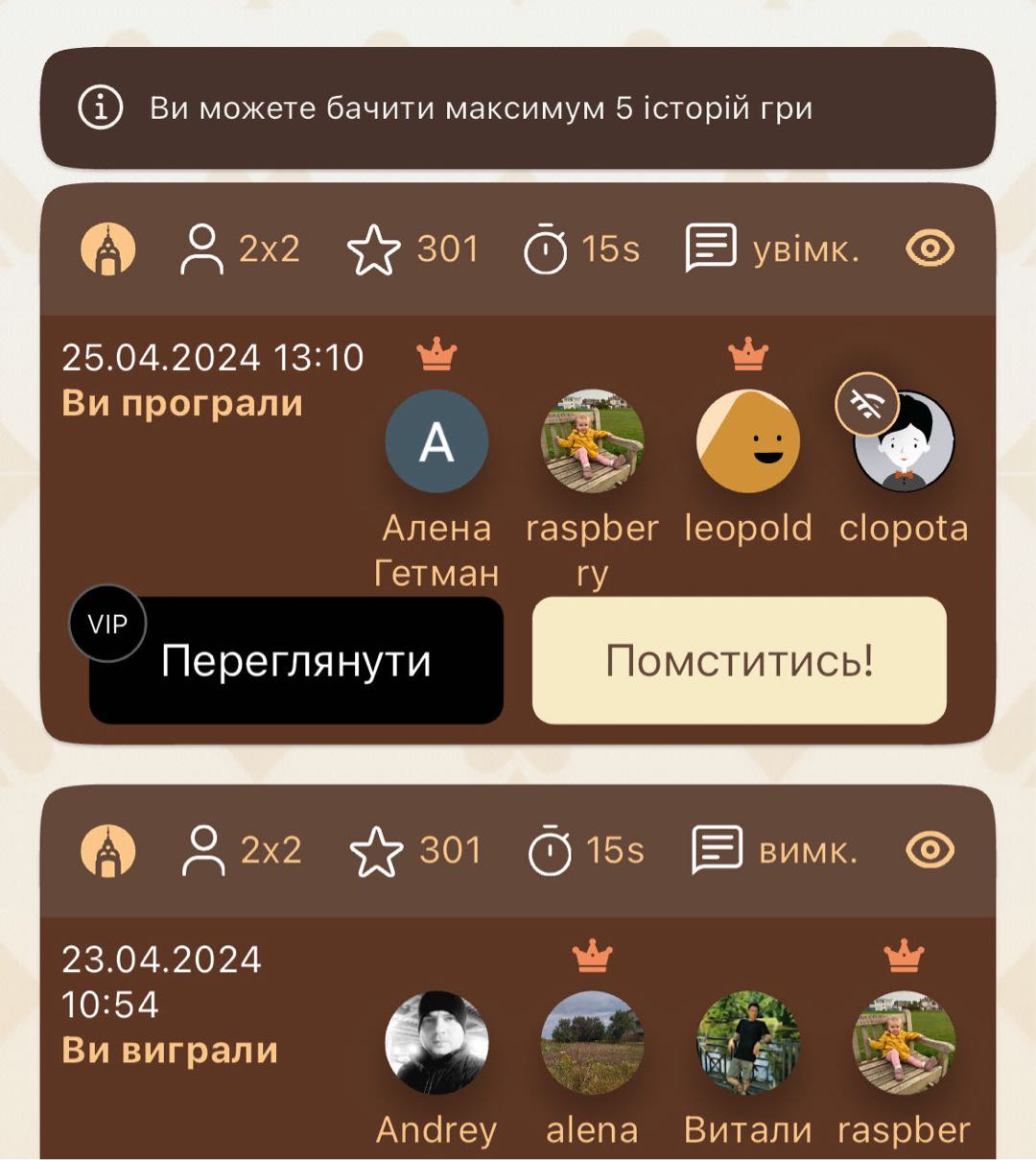 Преміум профіль - Image 2