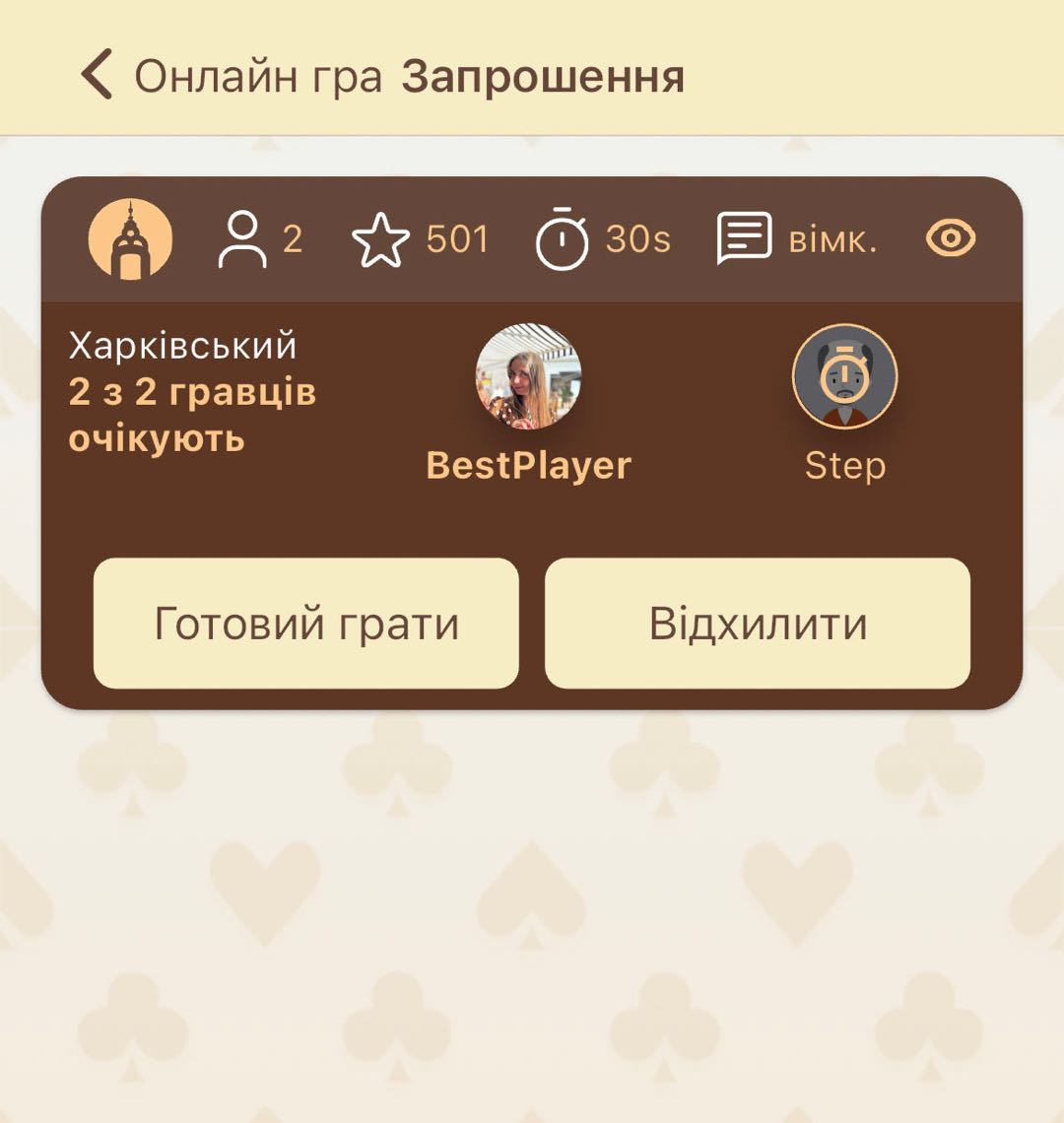 Функціонал друзів - Image 3