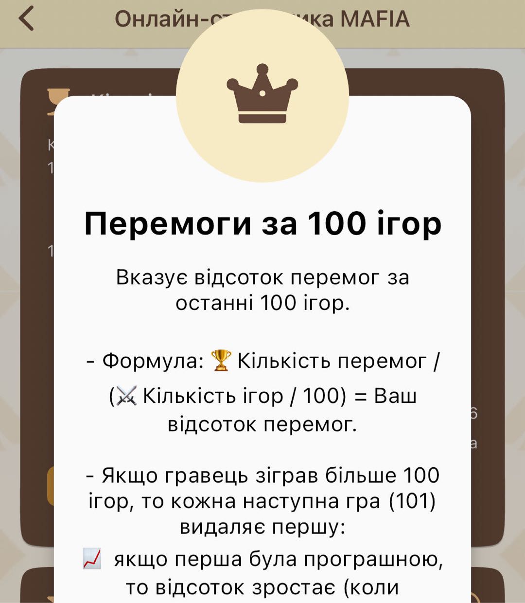 Оновленна статистика гравця - Image 5