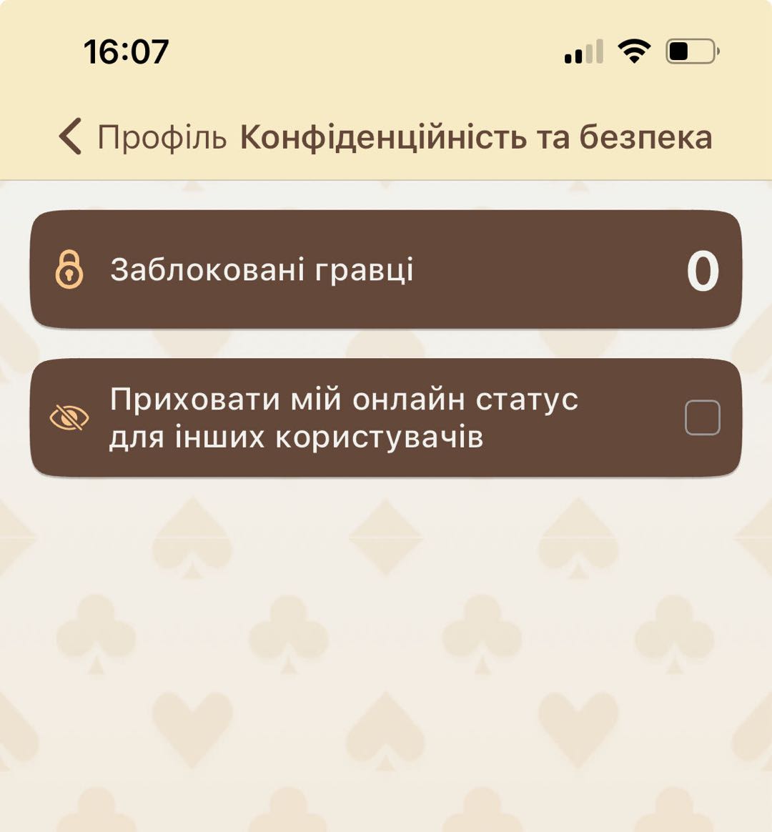 Статус гравця - Image 4